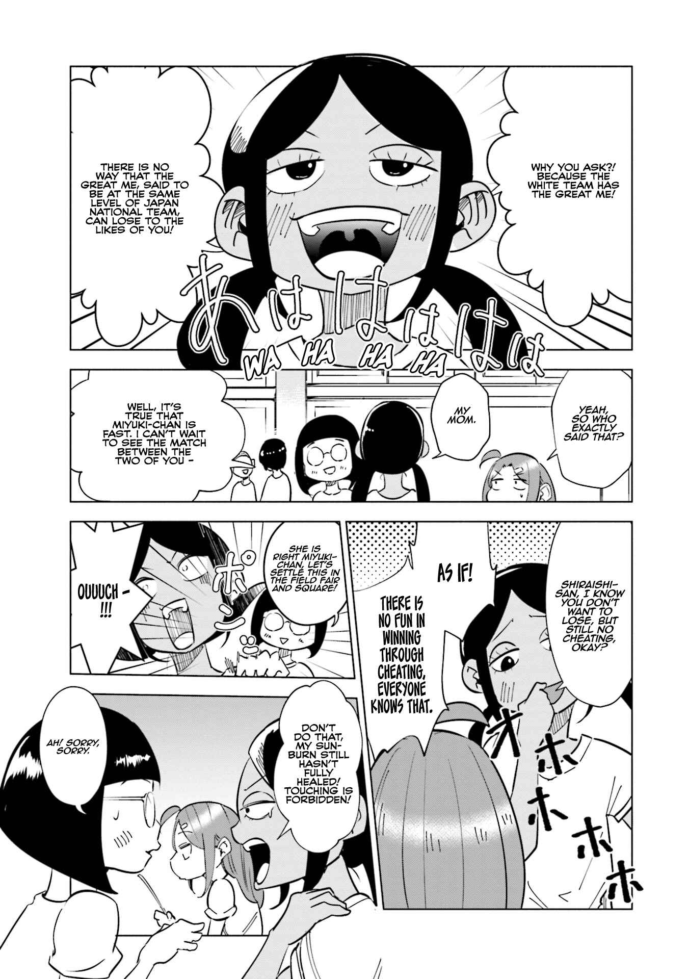 Page 5 Chapter 21 Tsuma, Shougakusei ni Naru.
