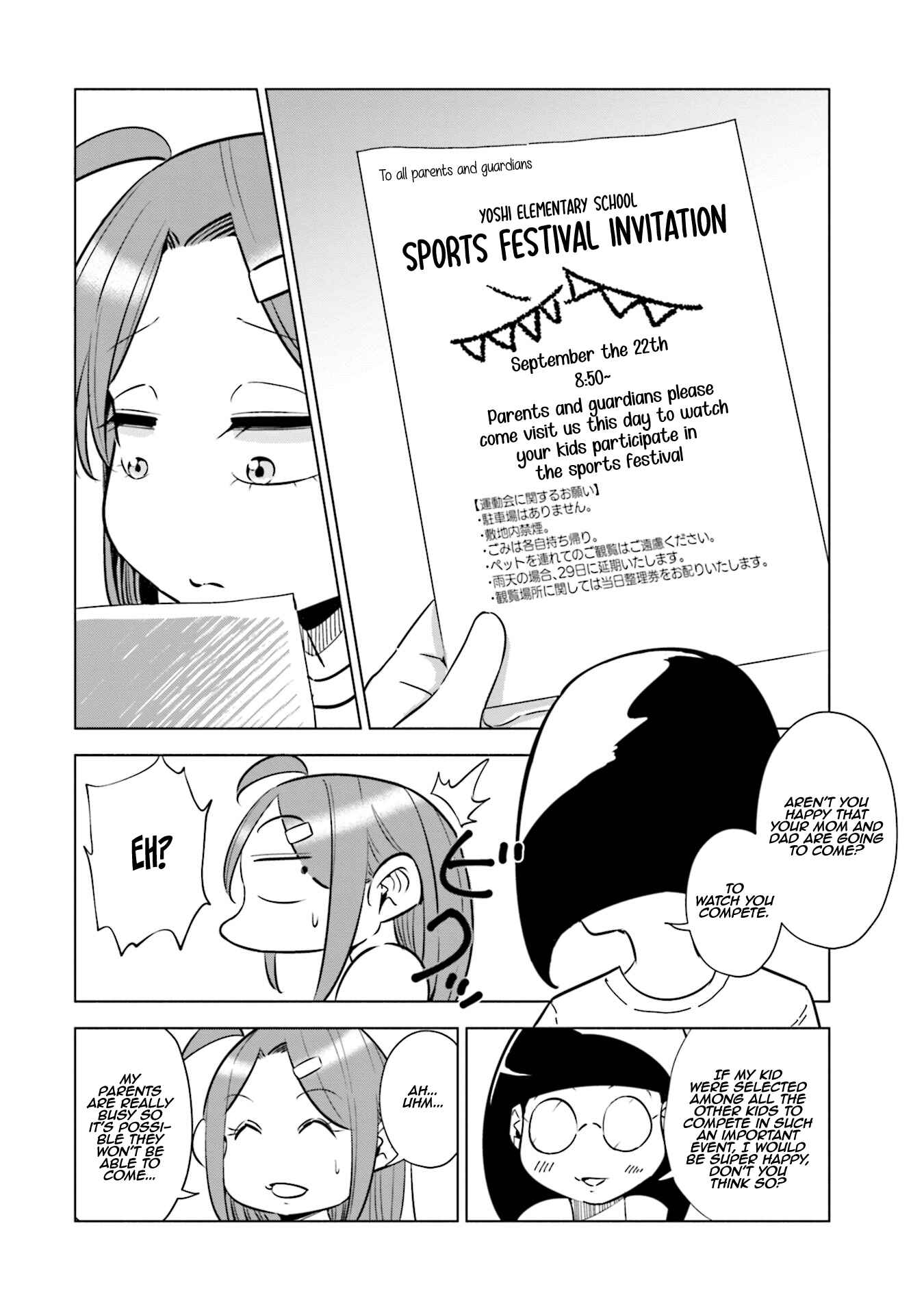 Page 6 Chapter 21 Tsuma, Shougakusei ni Naru.
