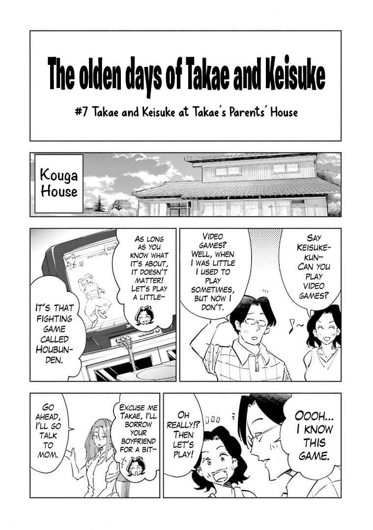 Page 3 Chapter 56.5 Tsuma, Shougakusei ni Naru.