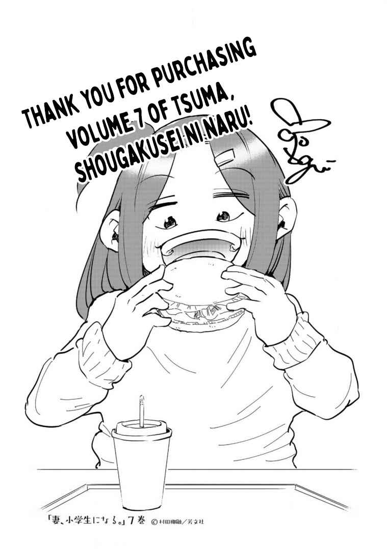 Page 7 Chapter 56.5 Tsuma, Shougakusei ni Naru.