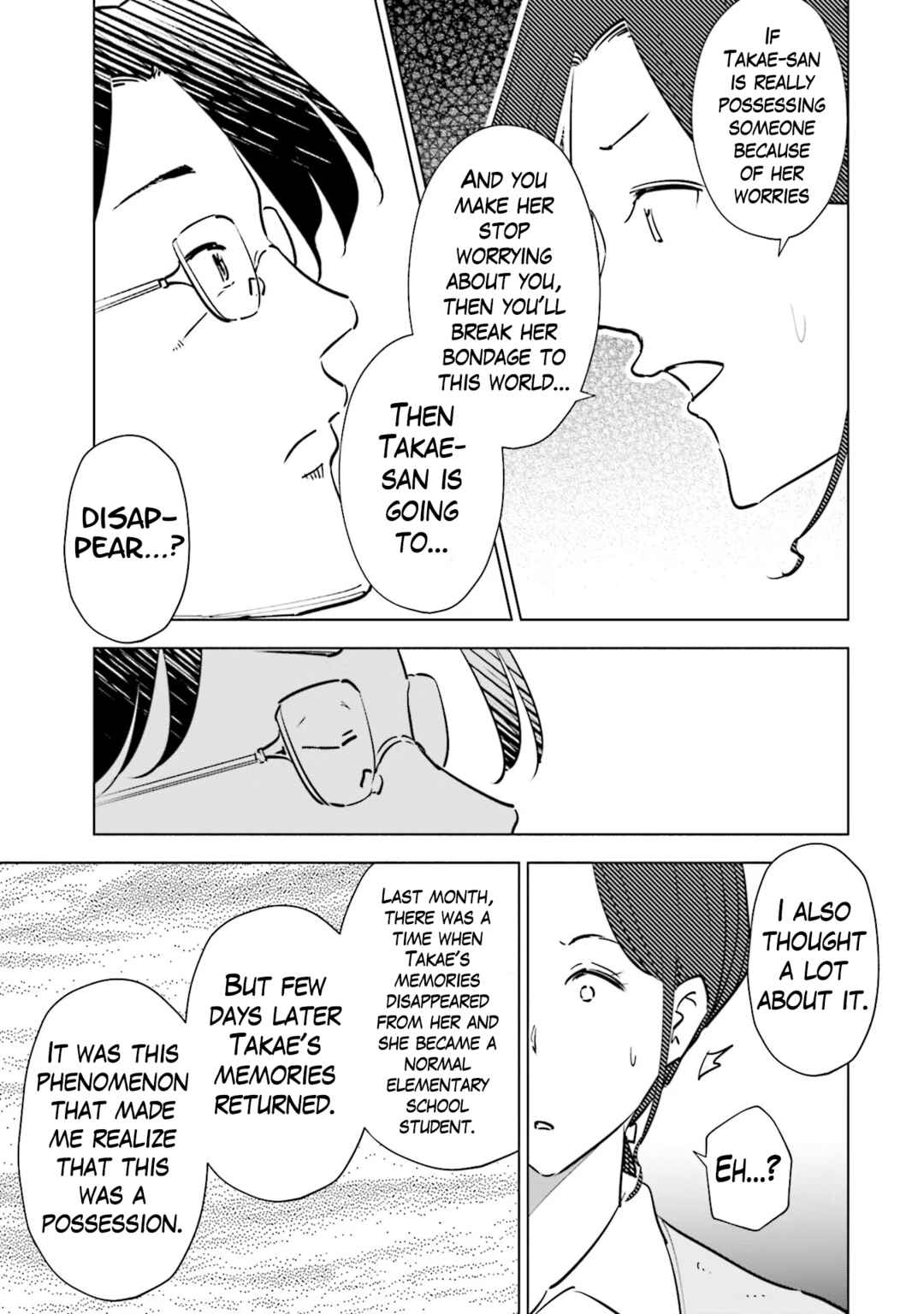 Page 22 Chapter 95 Tsuma, Shougakusei ni Naru.