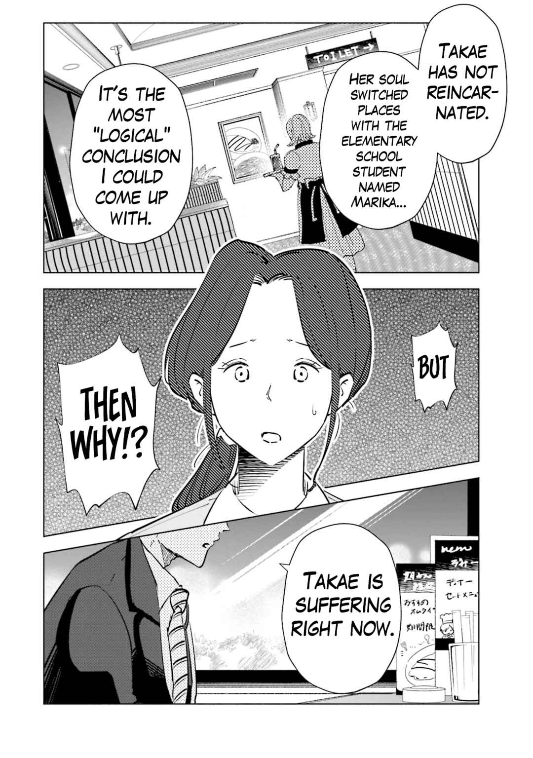 Page 23 Chapter 95 Tsuma, Shougakusei ni Naru.