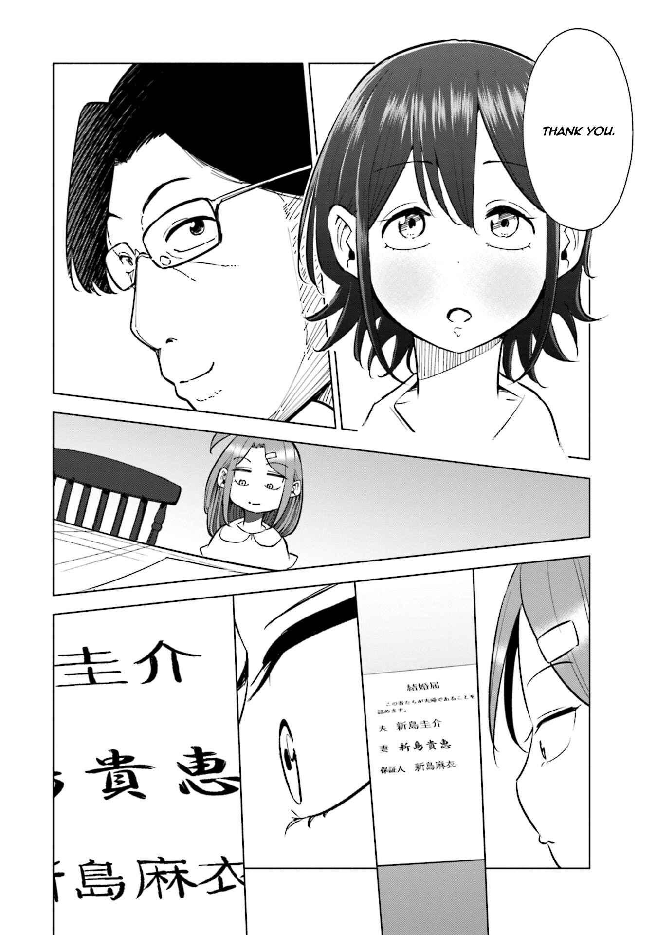 Page 15 Chapter 20 Tsuma, Shougakusei ni Naru.