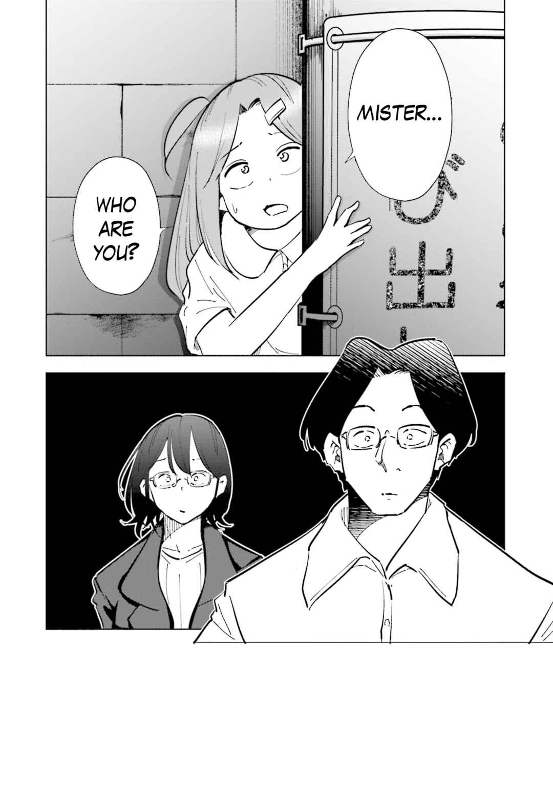 Page 5 Chapter 73 Tsuma, Shougakusei ni Naru.