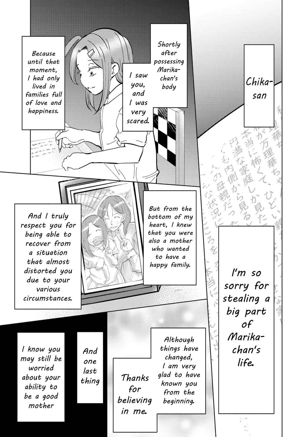 Page 17 Chapter 109 Tsuma, Shougakusei ni Naru.