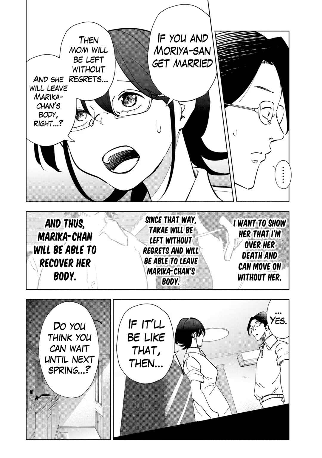 Page 3 Chapter 107 Tsuma, Shougakusei ni Naru.