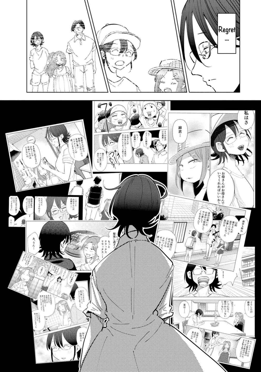 Page 10 Chapter 106 Tsuma, Shougakusei ni Naru.