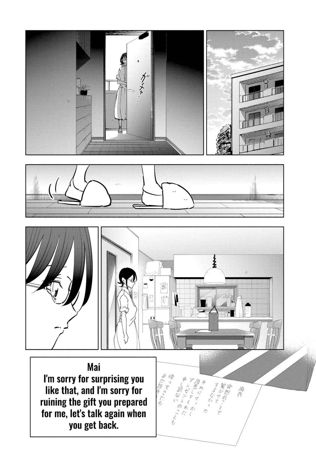 Page 17 Chapter 106 Tsuma, Shougakusei ni Naru.
