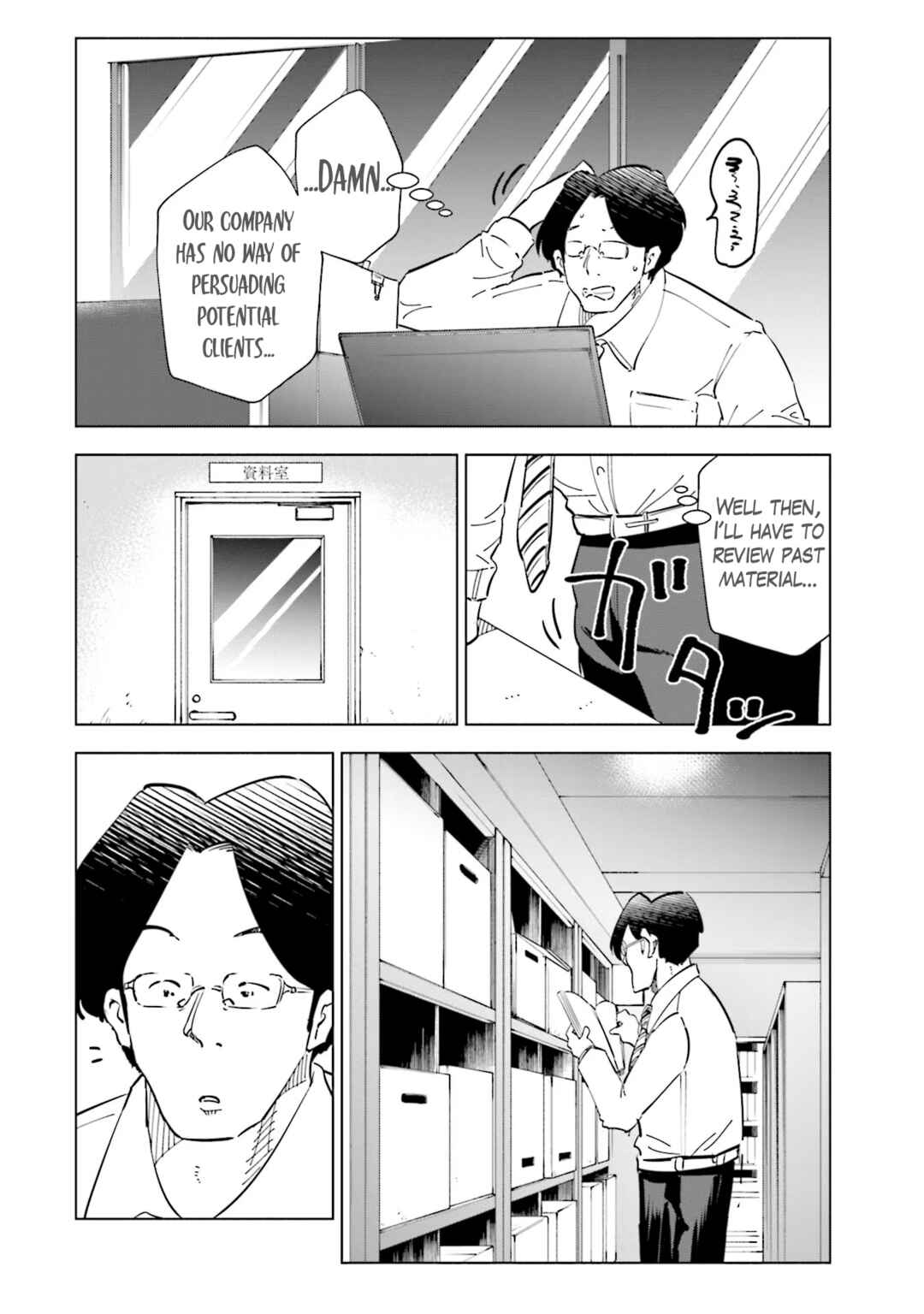 Page 8 Chapter 94 Tsuma, Shougakusei ni Naru.