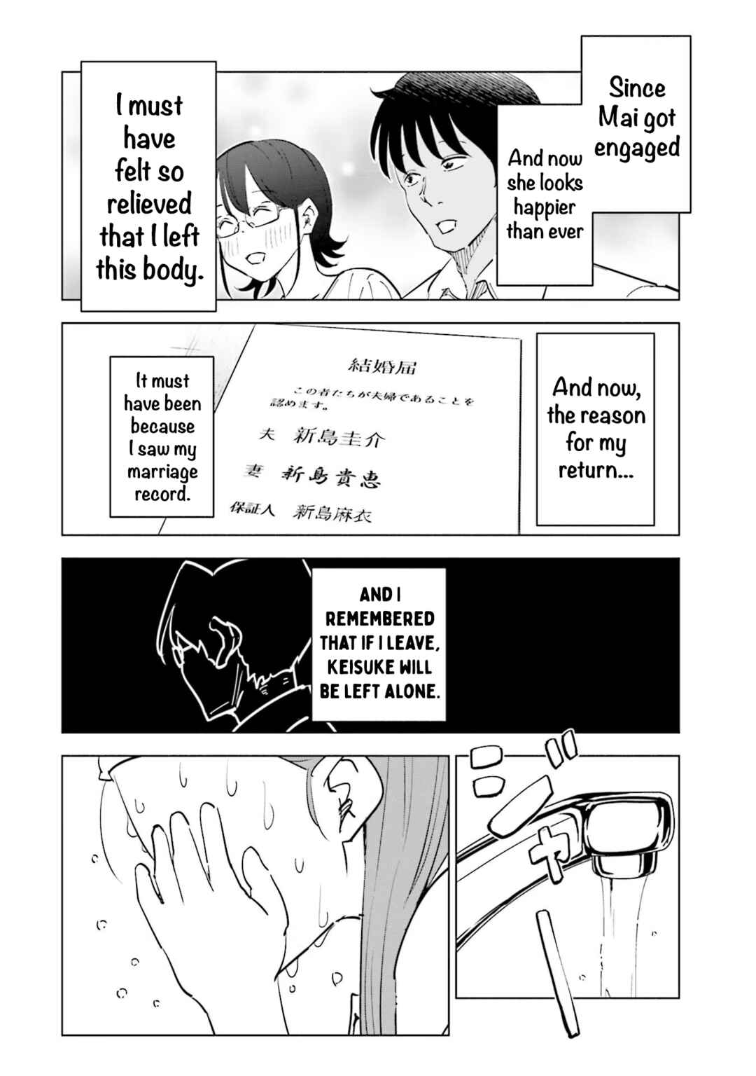 Page 12 Chapter 84 Tsuma, Shougakusei ni Naru.