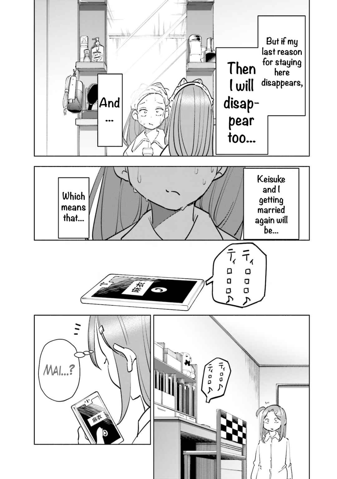 Page 13 Chapter 84 Tsuma, Shougakusei ni Naru.