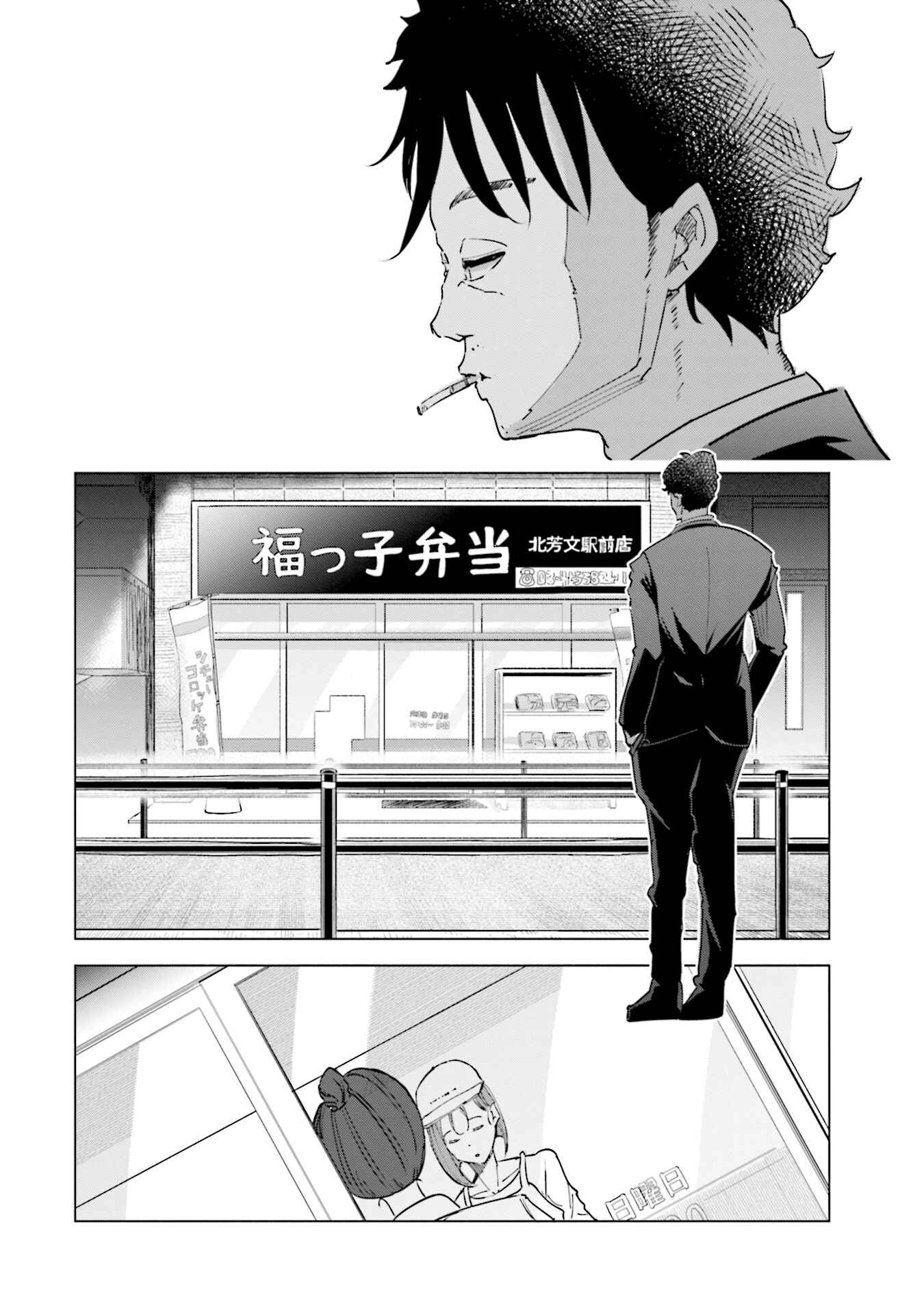 Page 25 Chapter 33 Tsuma, Shougakusei ni Naru.
