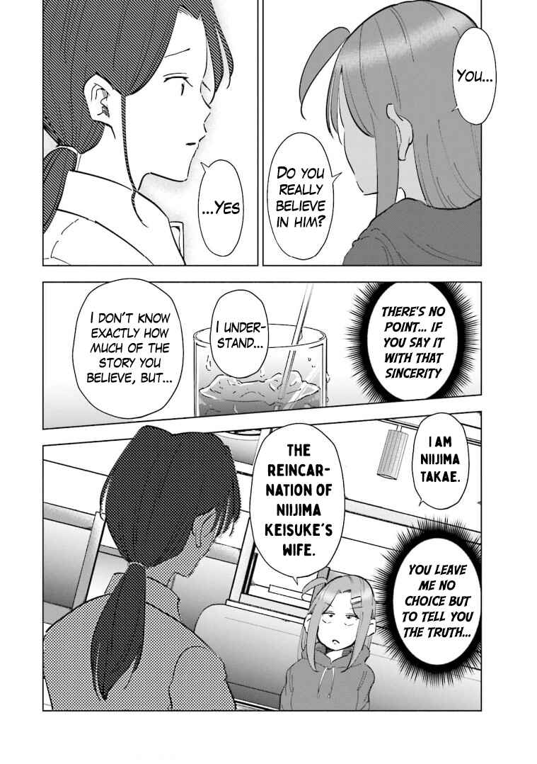 Page 13 Chapter 64 Tsuma, Shougakusei ni Naru.