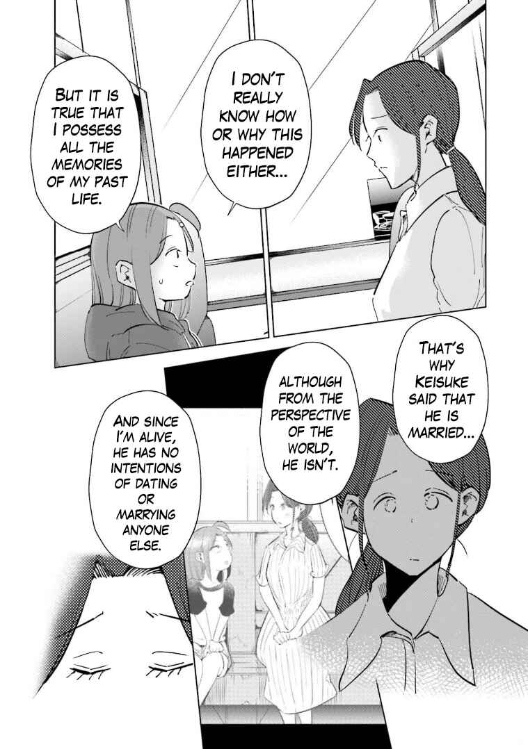 Page 14 Chapter 64 Tsuma, Shougakusei ni Naru.