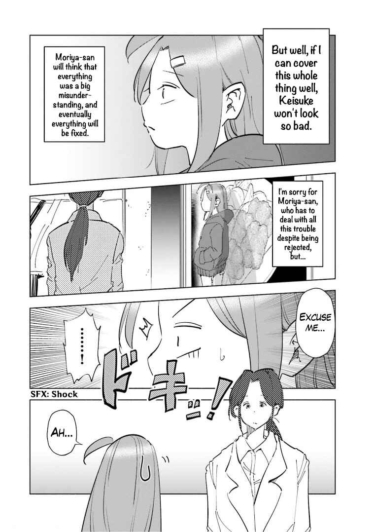 Page 3 Chapter 64 Tsuma, Shougakusei ni Naru.