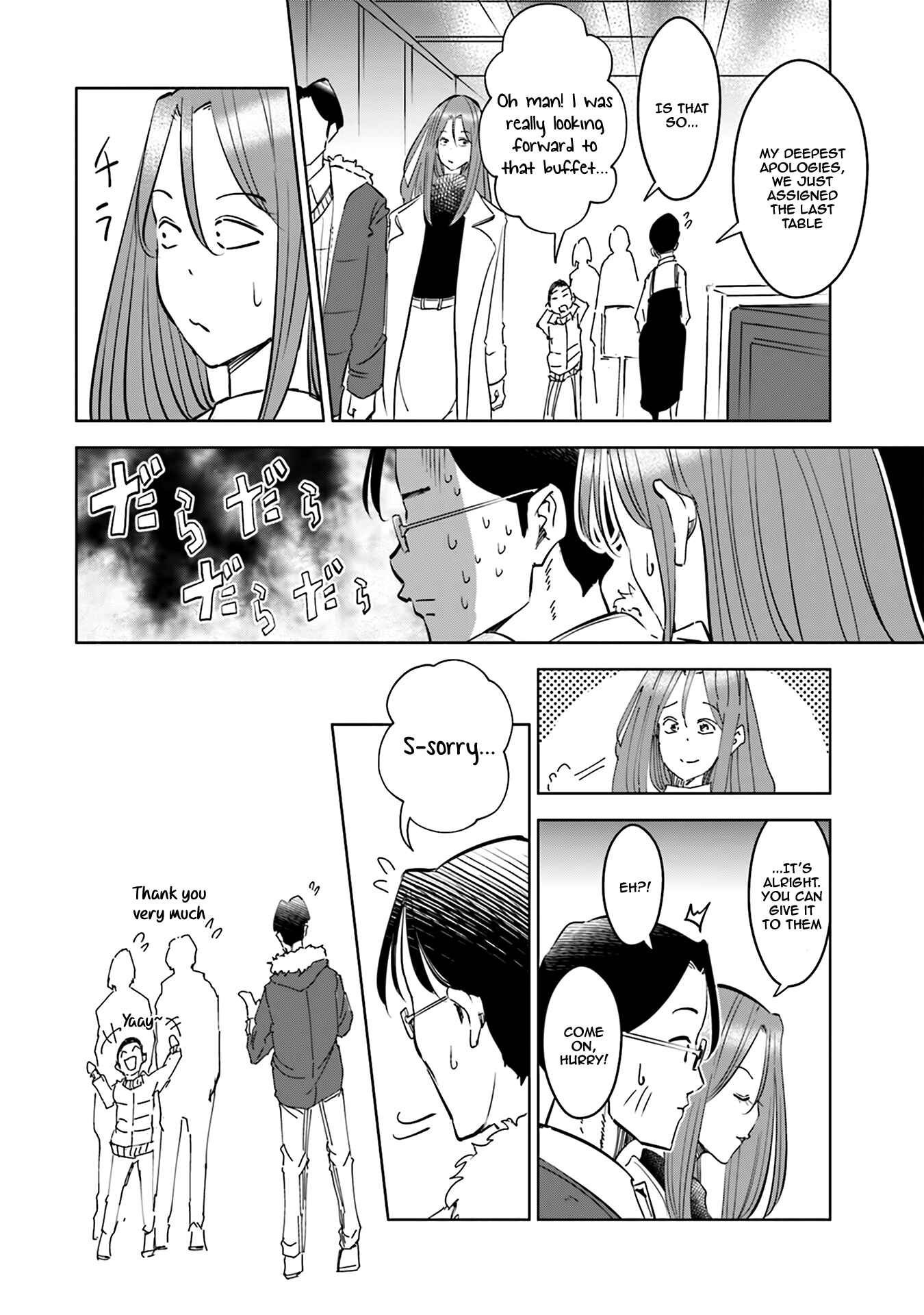 Page 5 Chapter 40.5 Tsuma, Shougakusei ni Naru.