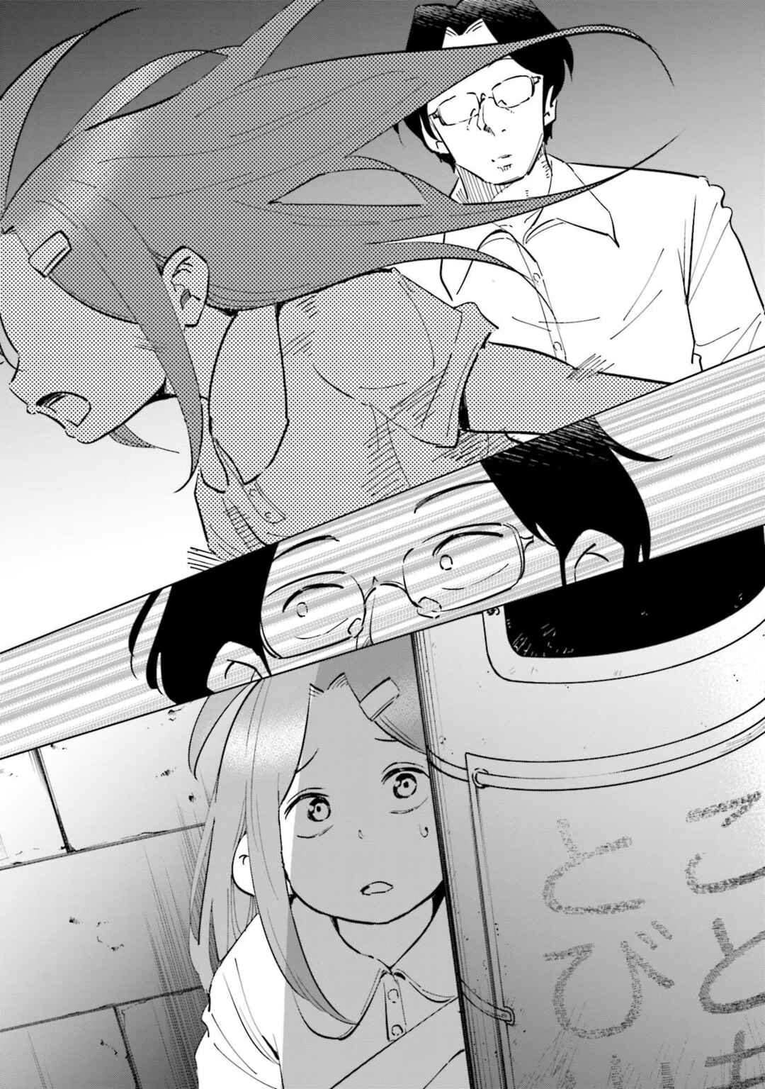 Page 20 Chapter 72 Tsuma, Shougakusei ni Naru.
