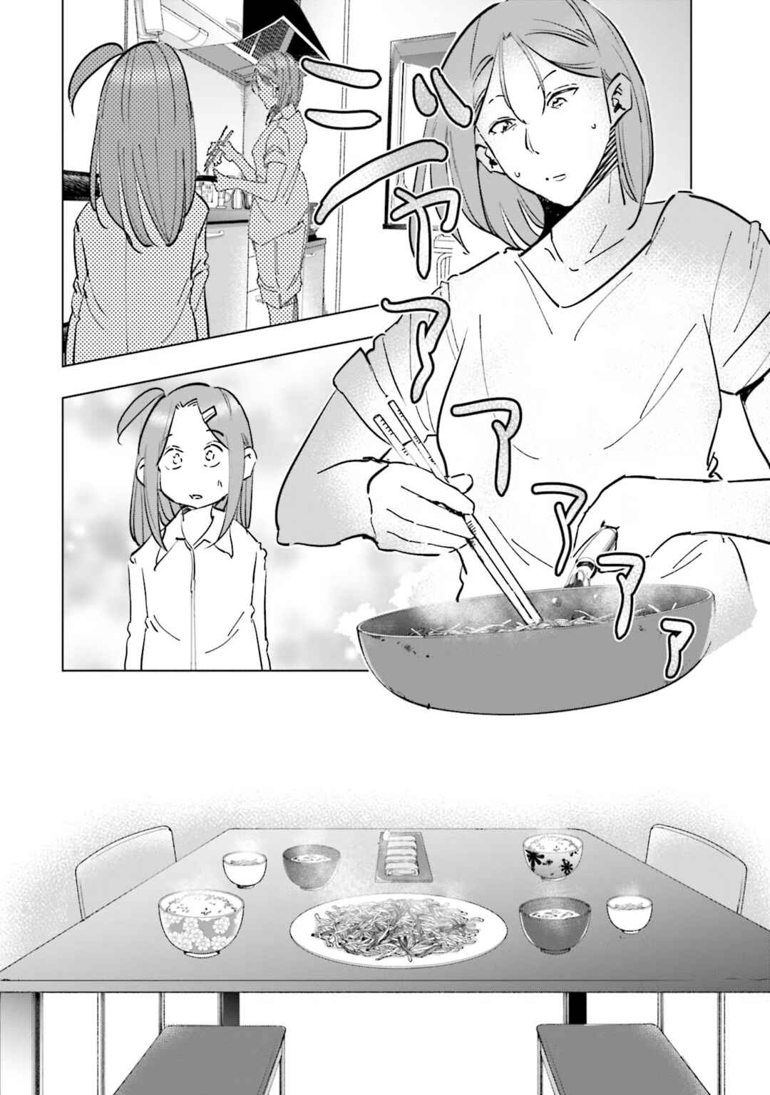 Page 20 Chapter 74 Tsuma, Shougakusei ni Naru.