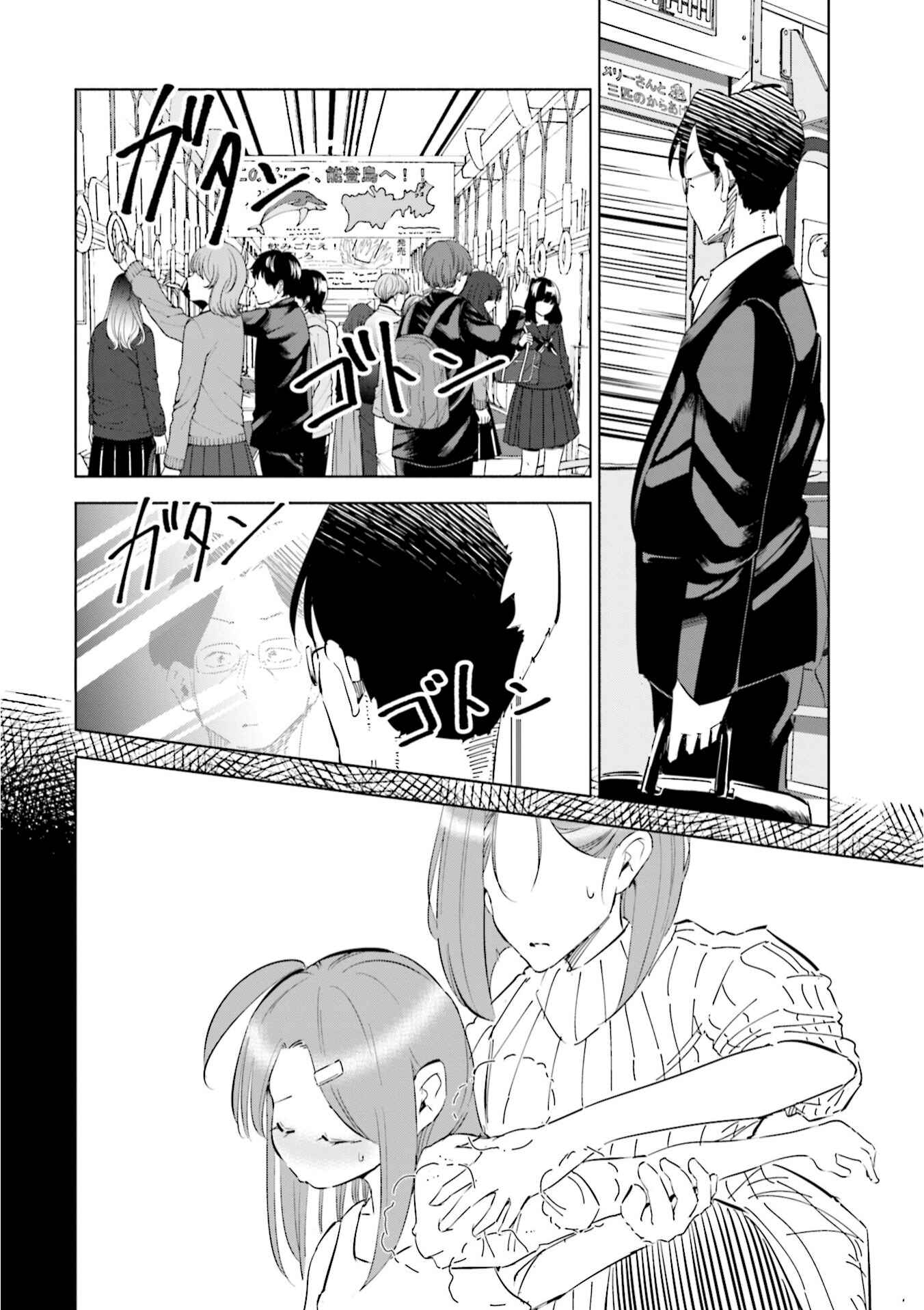 Page 11 Chapter 46 Tsuma, Shougakusei ni Naru.