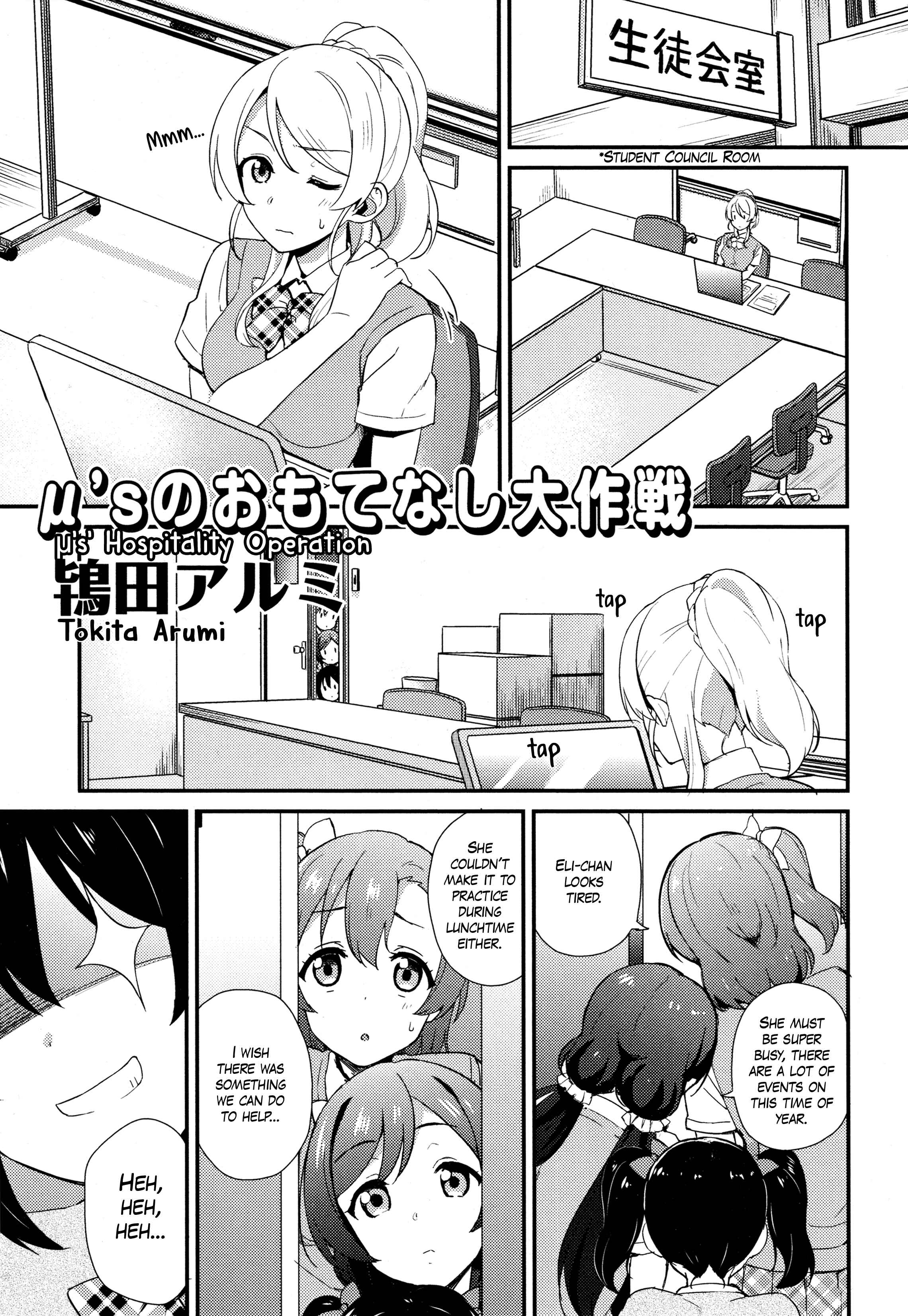 Page 7 Chapter 1 Love Live! Comic Anthology µs Sweet Memories
