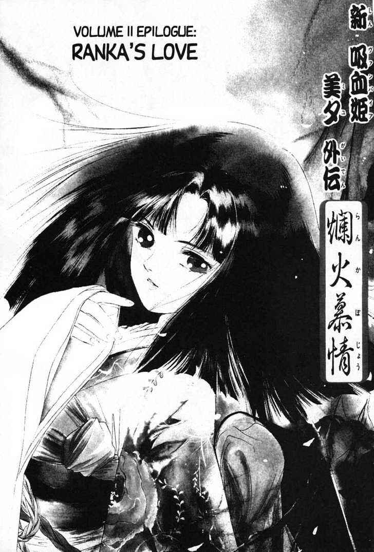Page 2 Chapter 4 New Vampire Princess Miyu