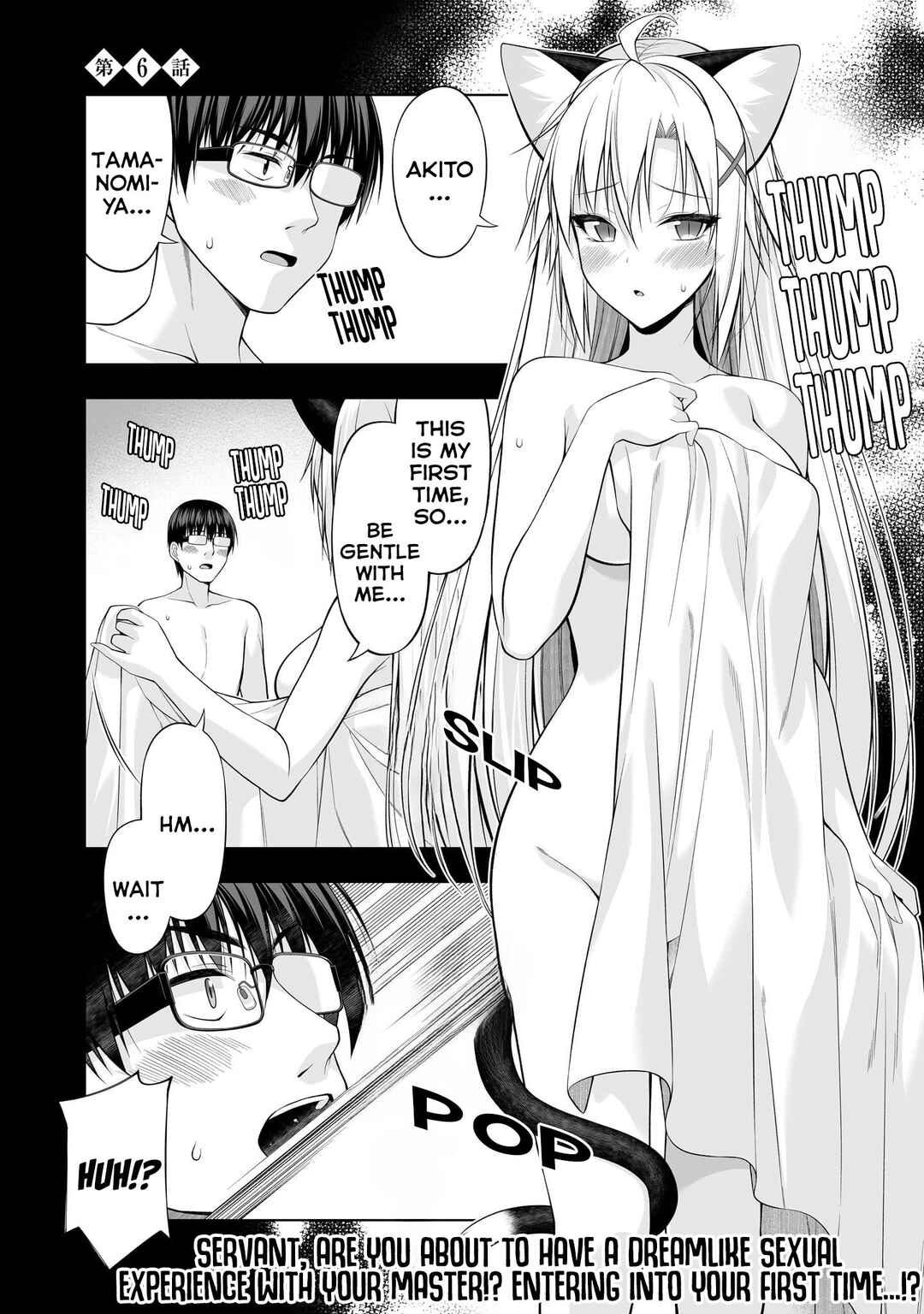 Page 2 Chapter 6 Anata wa Watashi no Geboku desu - Neko to Geboku no Himitsu no Kankei