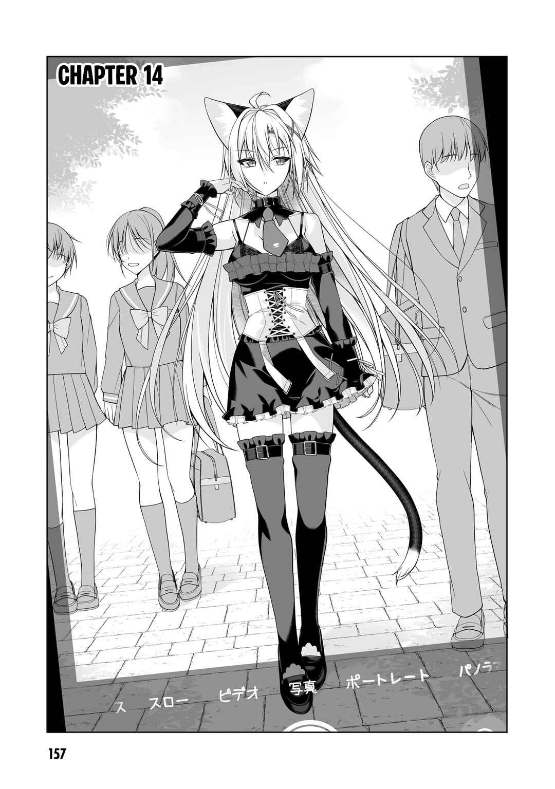 Page 6 Chapter 14 Anata wa Watashi no Geboku desu - Neko to Geboku no Himitsu no Kankei