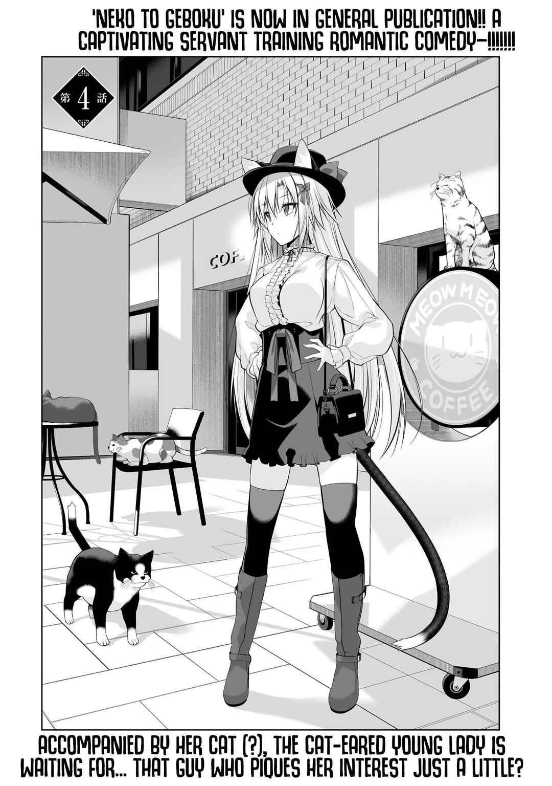 Page 5 Chapter 4 Anata wa Watashi no Geboku desu - Neko to Geboku no Himitsu no Kankei