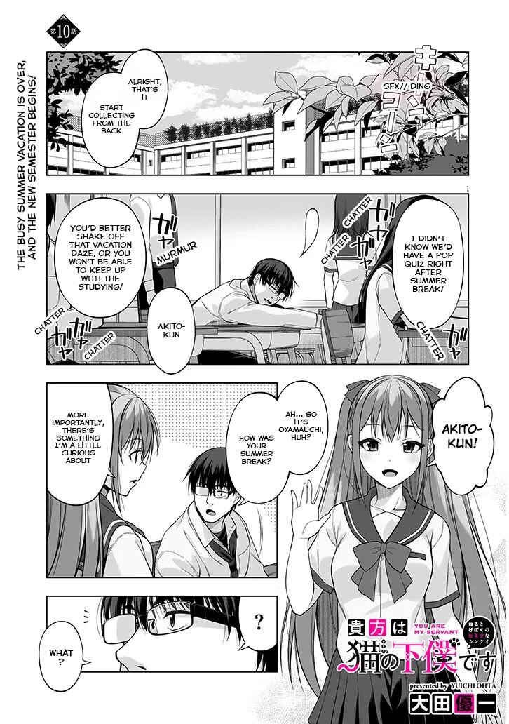Page 1 Chapter 10 Anata wa Watashi no Geboku desu - Neko to Geboku no Himitsu no Kankei