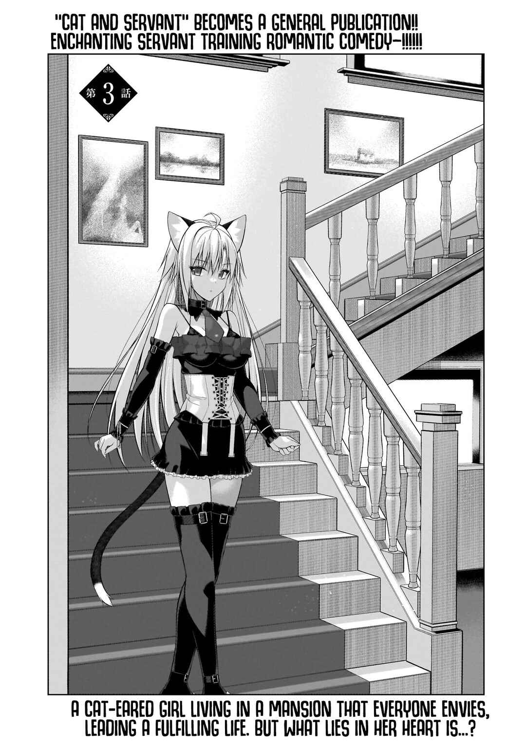 Page 5 Chapter 3 Anata wa Watashi no Geboku desu - Neko to Geboku no Himitsu no Kankei