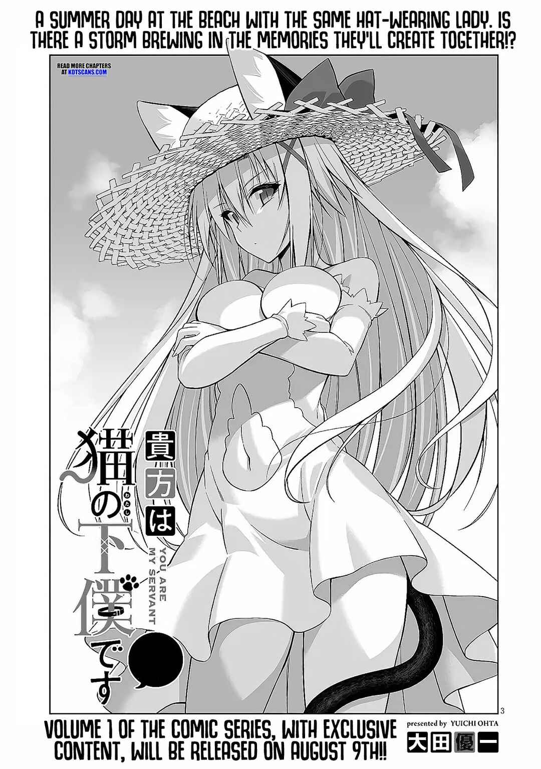 Page 4 Chapter 7 Anata wa Watashi no Geboku desu - Neko to Geboku no Himitsu no Kankei