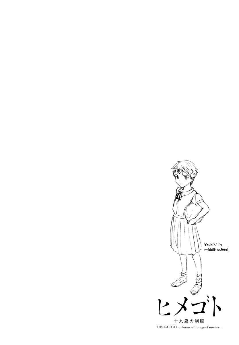 Page 22 Chapter 13 Himegoto - Juukyuusai no Seifuku