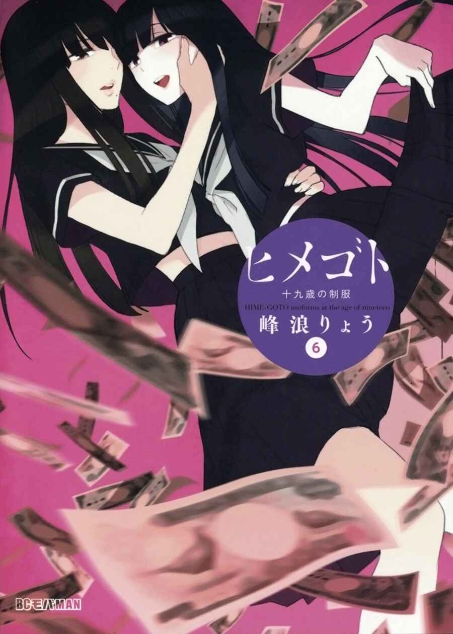 Page 2 Chapter 61 Himegoto - Juukyuusai no Seifuku