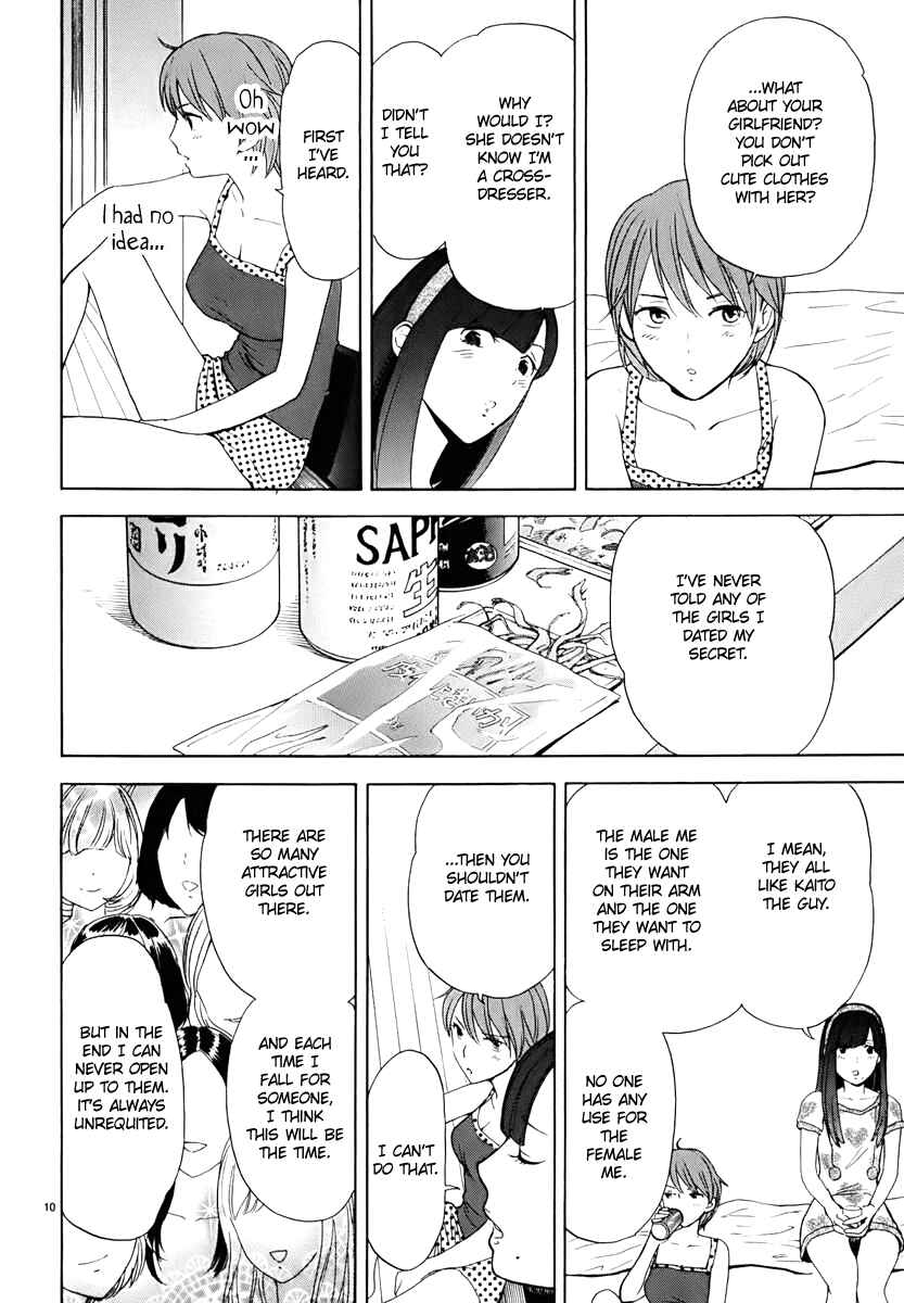 Page 11 Chapter 17 Himegoto - Juukyuusai no Seifuku