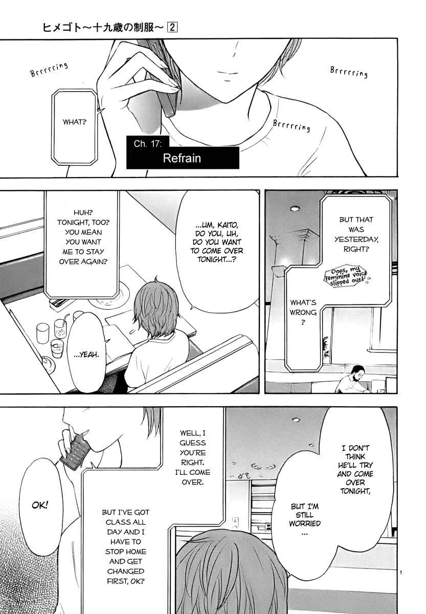 Page 2 Chapter 17 Himegoto - Juukyuusai no Seifuku