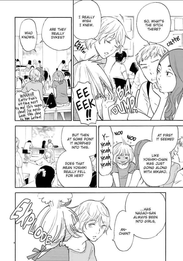 Page 5 Chapter 60 Himegoto - Juukyuusai no Seifuku