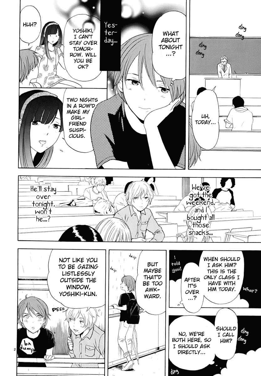 Page 3 Chapter 20 Himegoto - Juukyuusai no Seifuku