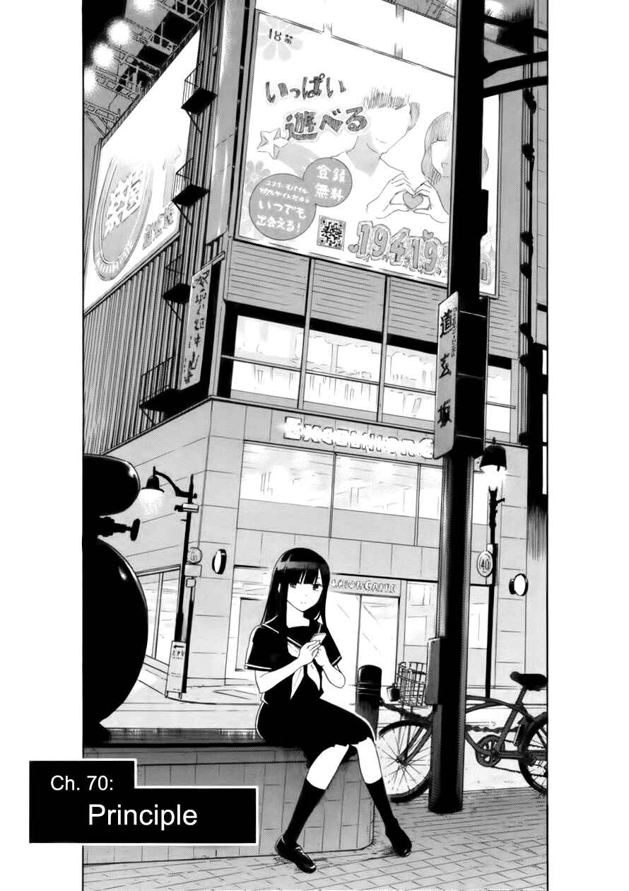 Page 2 Chapter 70 Himegoto - Juukyuusai no Seifuku