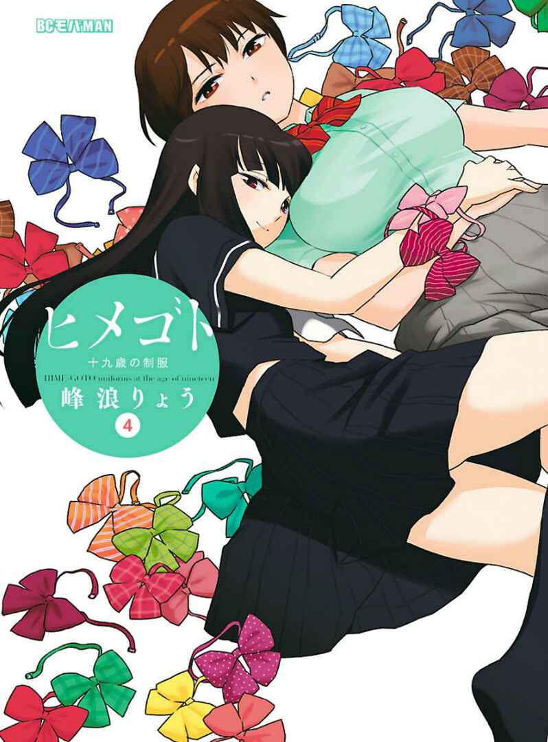 Page 2 Chapter 37 Himegoto - Juukyuusai no Seifuku
