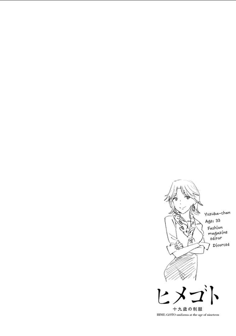 Page 17 Chapter 57 Himegoto - Juukyuusai no Seifuku