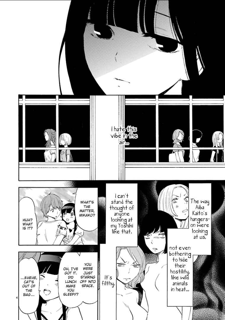Page 5 Chapter 44 Himegoto - Juukyuusai no Seifuku