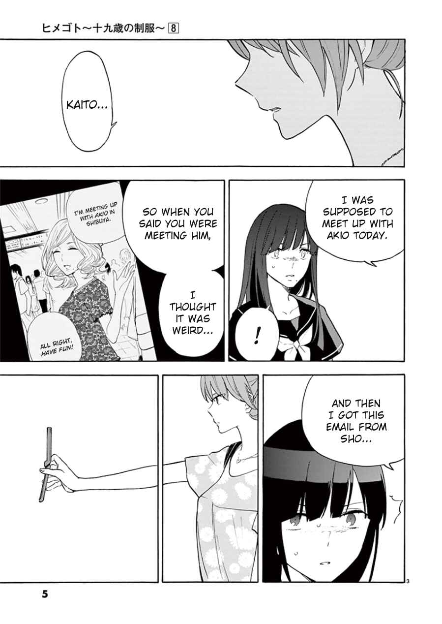Page 7 Chapter 89 Himegoto - Juukyuusai no Seifuku