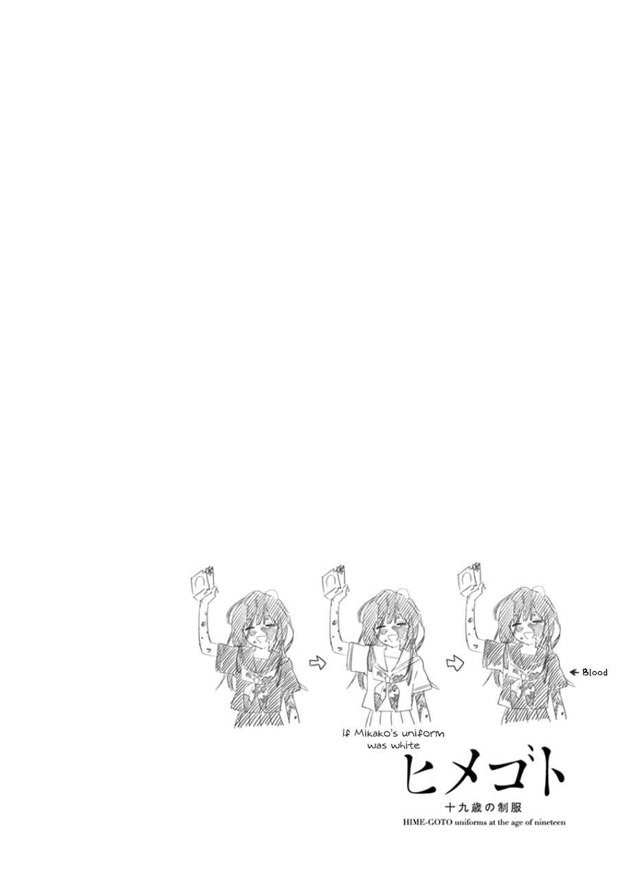 Page 19 Chapter 98 Himegoto - Juukyuusai no Seifuku