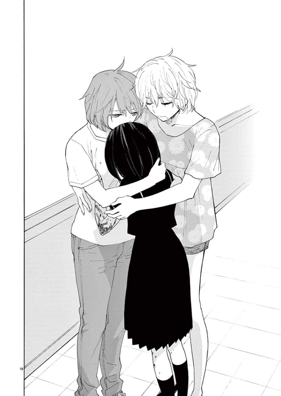 Page 18 Chapter 99 Himegoto - Juukyuusai no Seifuku
