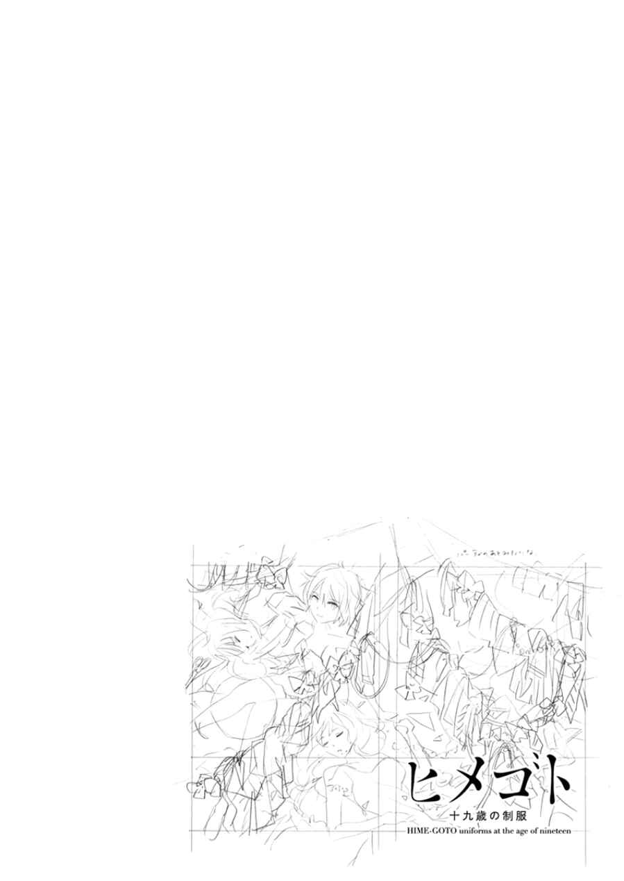 Page 30 Chapter 99 Himegoto - Juukyuusai no Seifuku