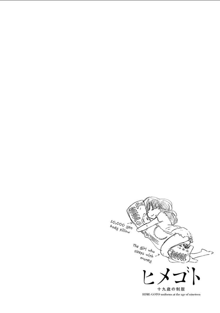 Page 19 Chapter 46 Himegoto - Juukyuusai no Seifuku