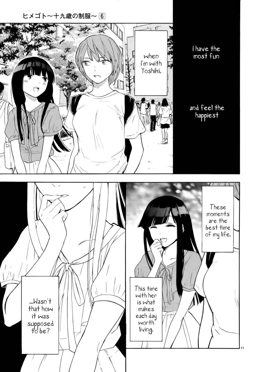 Page 11 Chapter 71 Himegoto - Juukyuusai no Seifuku
