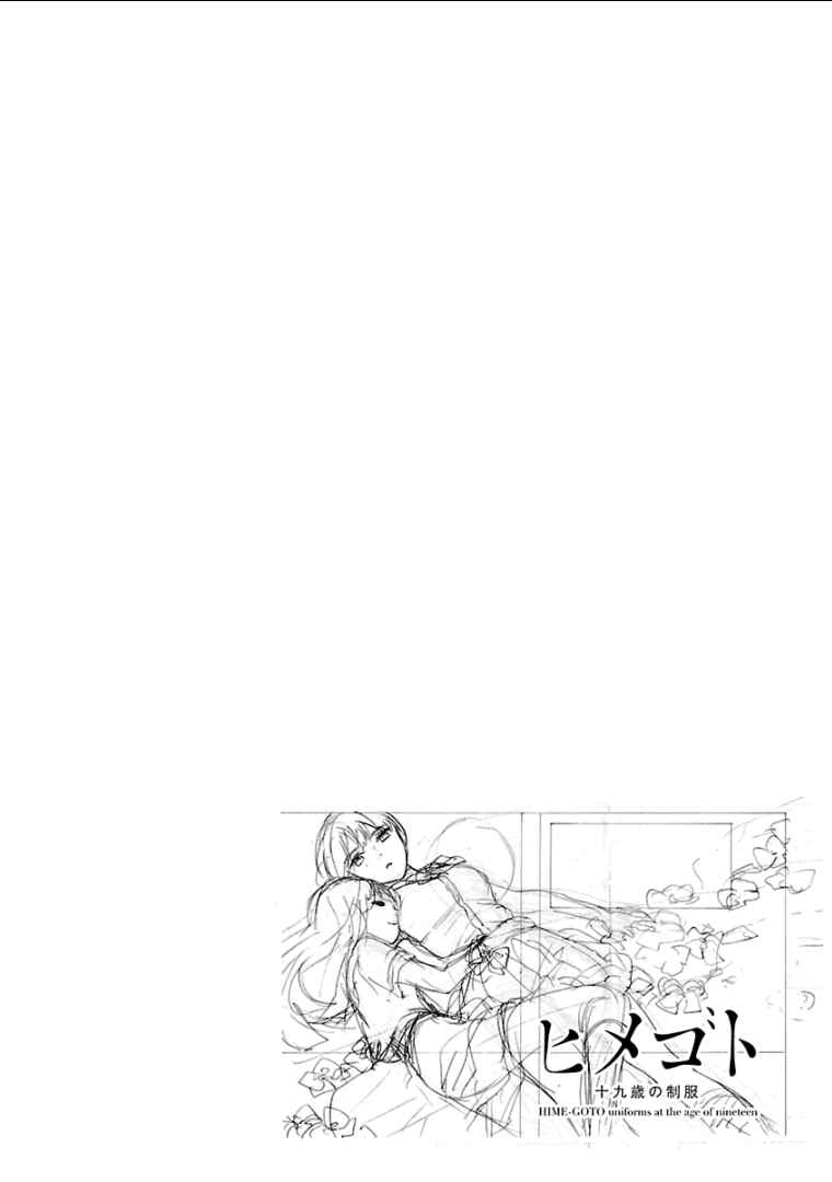 Page 17 Chapter 38 Himegoto - Juukyuusai no Seifuku