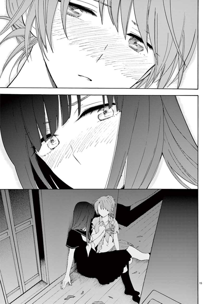 Page 16 Chapter 94 Himegoto - Juukyuusai no Seifuku