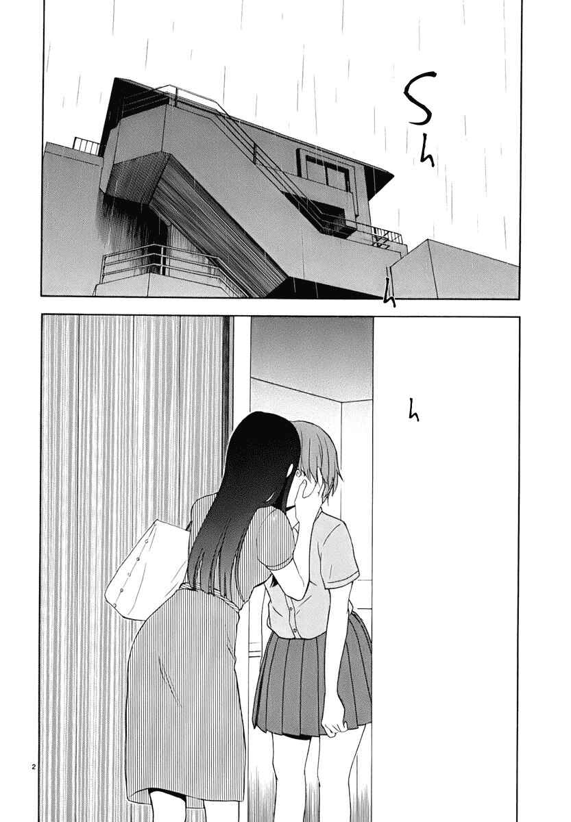 Page 3 Chapter 22 Himegoto - Juukyuusai no Seifuku